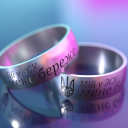 Кільце з титану з написом «Мій у ЗСУ мене береже»